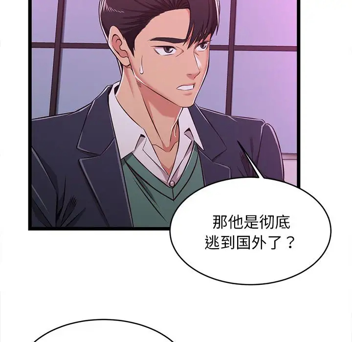 韩国污漫画 螞蟻地獄 第5话 59