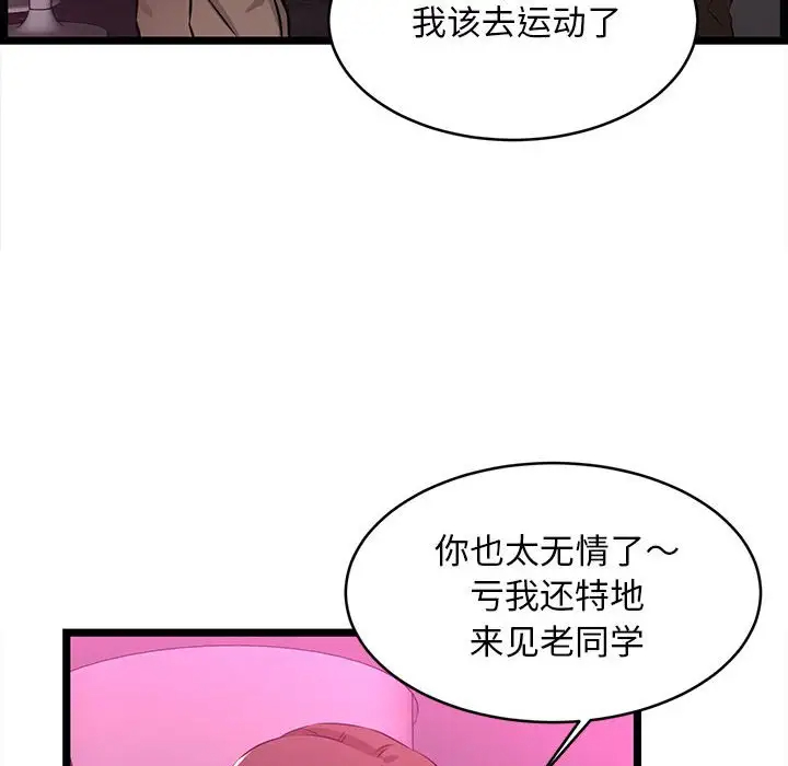 蚂蚁地狱  第5话 漫画图片65.jpg