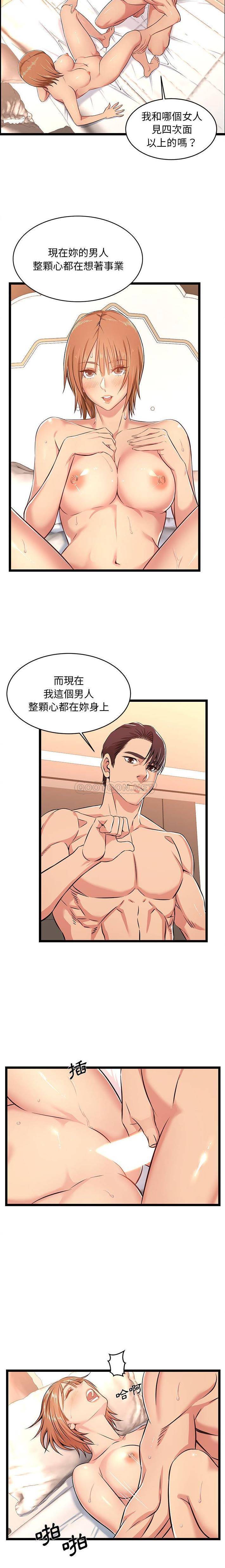 蚂蚁地狱  第7话 漫画图片2.jpg