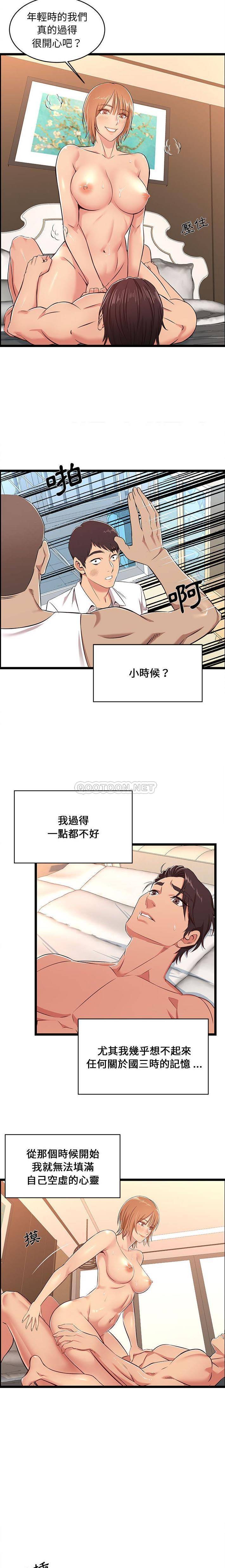 蚂蚁地狱  第7话 漫画图片5.jpg