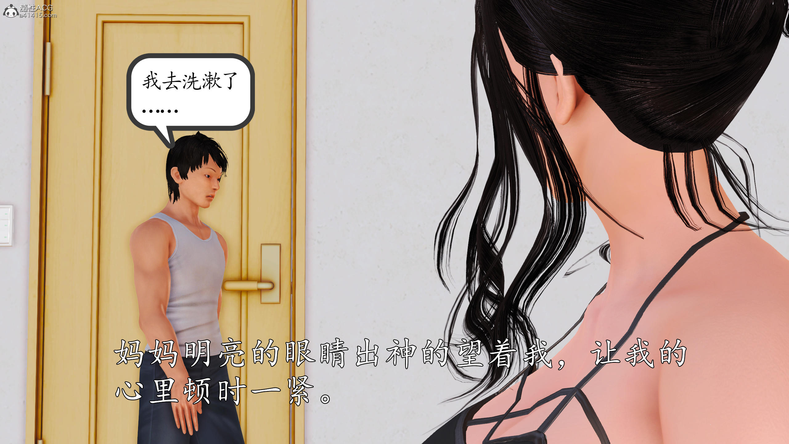 真沉沦的妈妈柳淑  第01章 漫画图片58.jpg