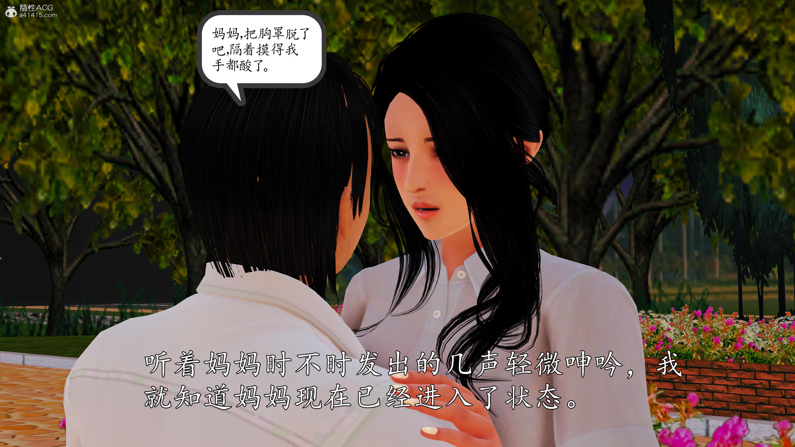 真沉沦的妈妈柳淑  第04章 漫画图片31.jpg