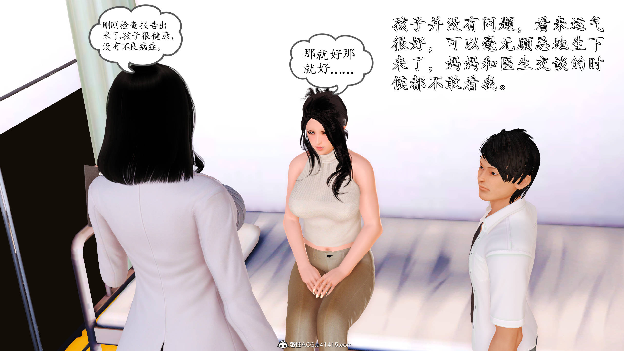 真沉沦的妈妈柳淑  完 漫画图片3.jpg