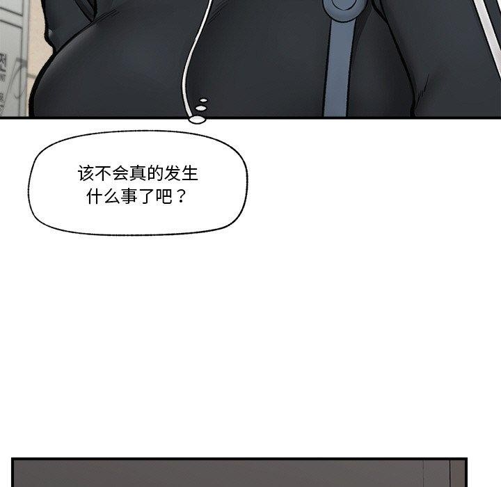 催眠手機 韩漫无遮挡 - 阅读 第14话 7