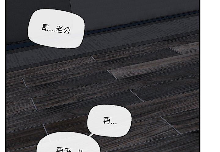 催眠手機 韩漫无遮挡 - 阅读 第15话 2