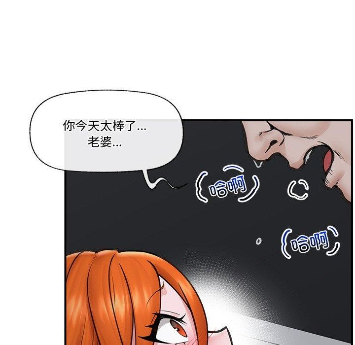 催眠手機 韩漫无遮挡 - 阅读 第15话 7