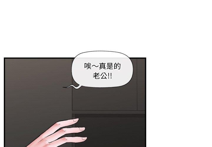 催眠手機 韩漫无遮挡 - 阅读 第16话 4