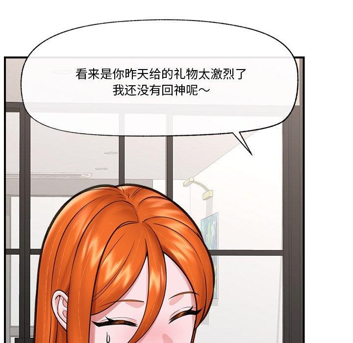 催眠手機 韩漫无遮挡 - 阅读 第16话 8