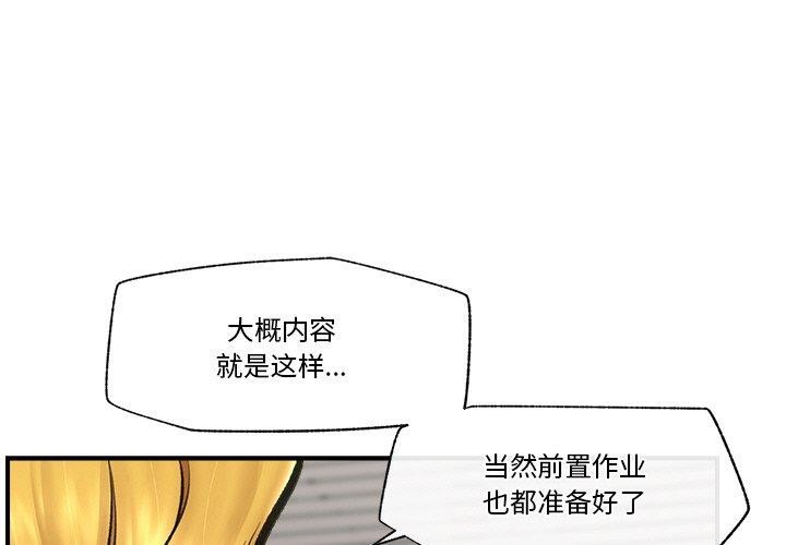 催眠手機 韩漫无遮挡 - 阅读 第17话 1