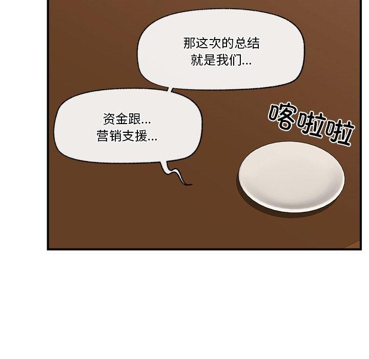 催眠手機 韩漫无遮挡 - 阅读 第17话 8