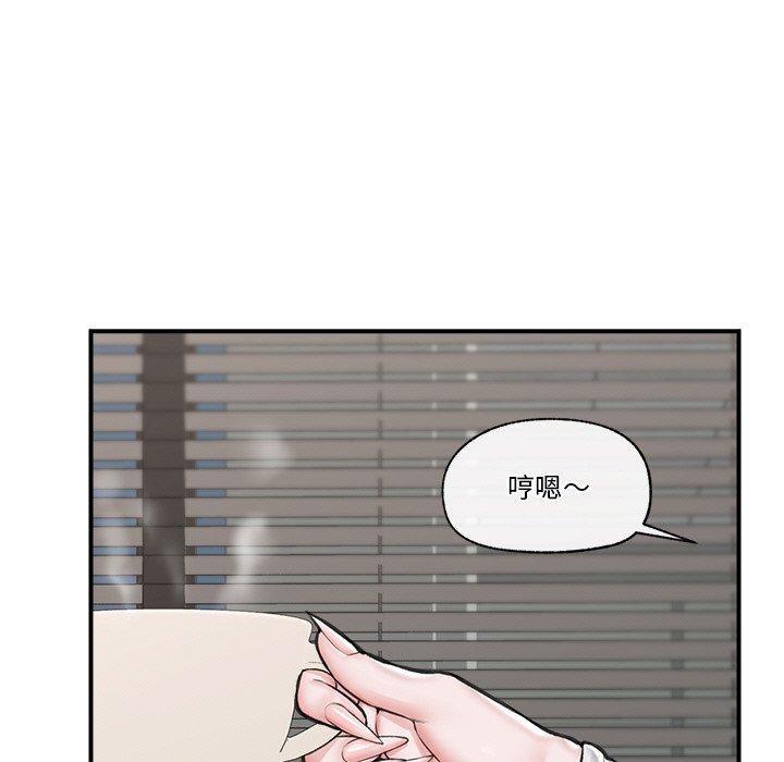 催眠手機 韩漫无遮挡 - 阅读 第17话 9