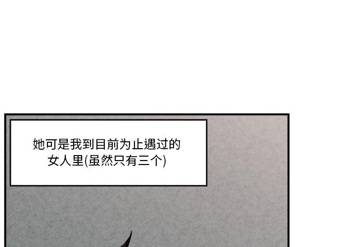 催眠手机  第18话 漫画图片4.jpg