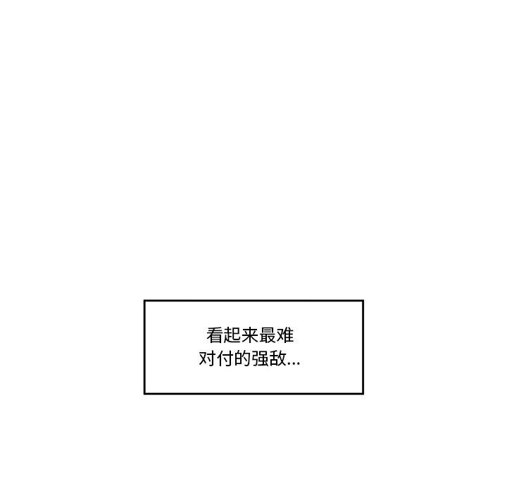 催眠手机  第18话 漫画图片6.jpg