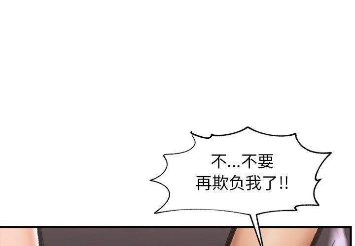 催眠手机  第19话 漫画图片1.jpg