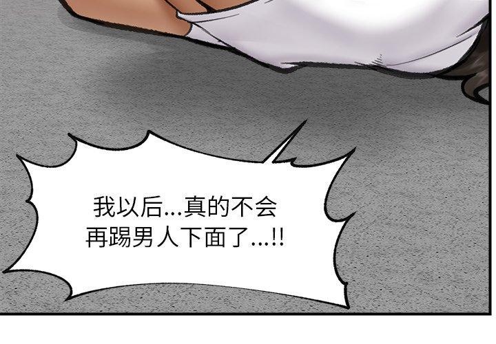 催眠手机  第19话 漫画图片4.jpg