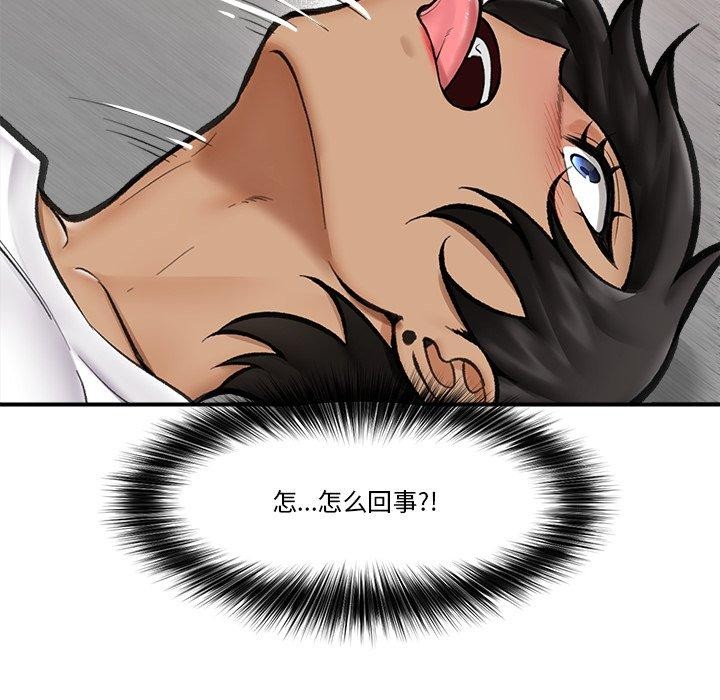 催眠手机  第19话 漫画图片6.jpg