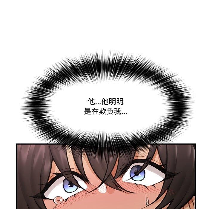 催眠手机  第19话 漫画图片7.jpg