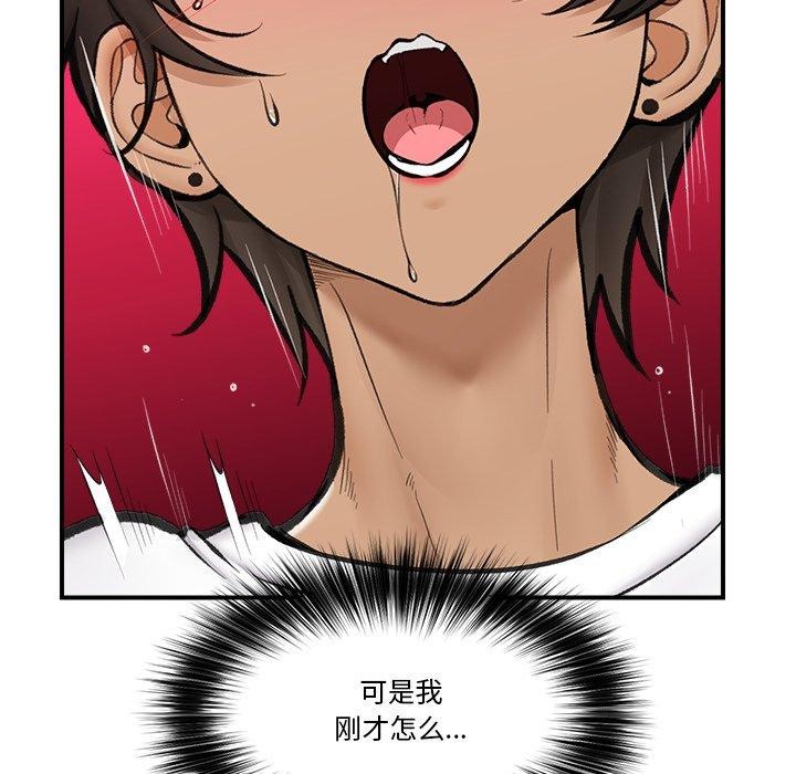 催眠手机  第19话 漫画图片8.jpg