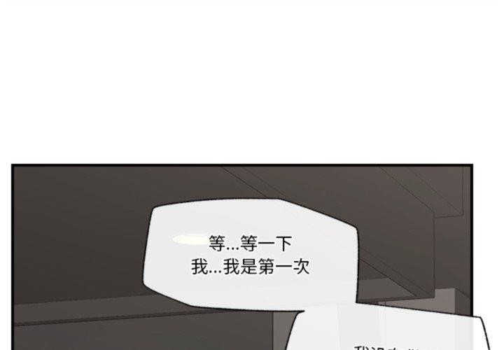 催眠手機 韩漫无遮挡 - 阅读 第20话 1