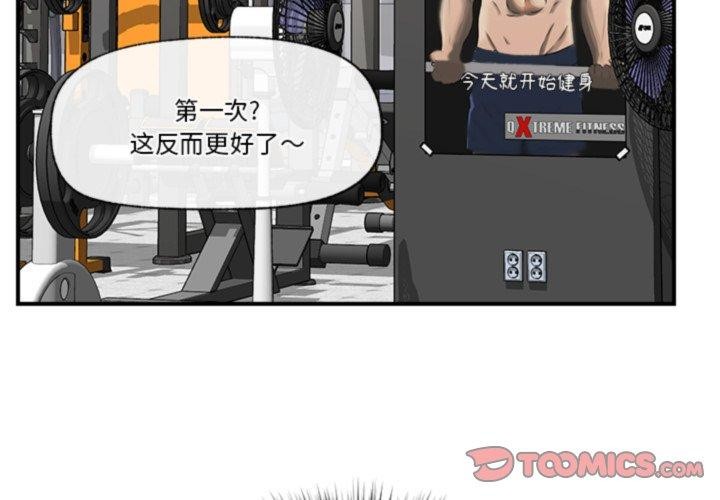 催眠手機 韩漫无遮挡 - 阅读 第20话 3