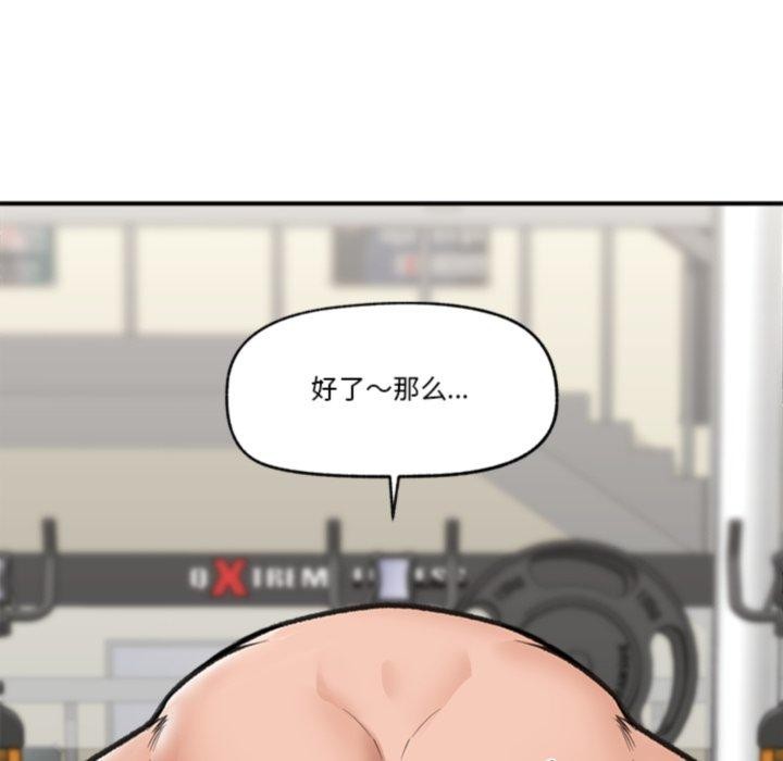 催眠手機 韩漫无遮挡 - 阅读 第20话 6