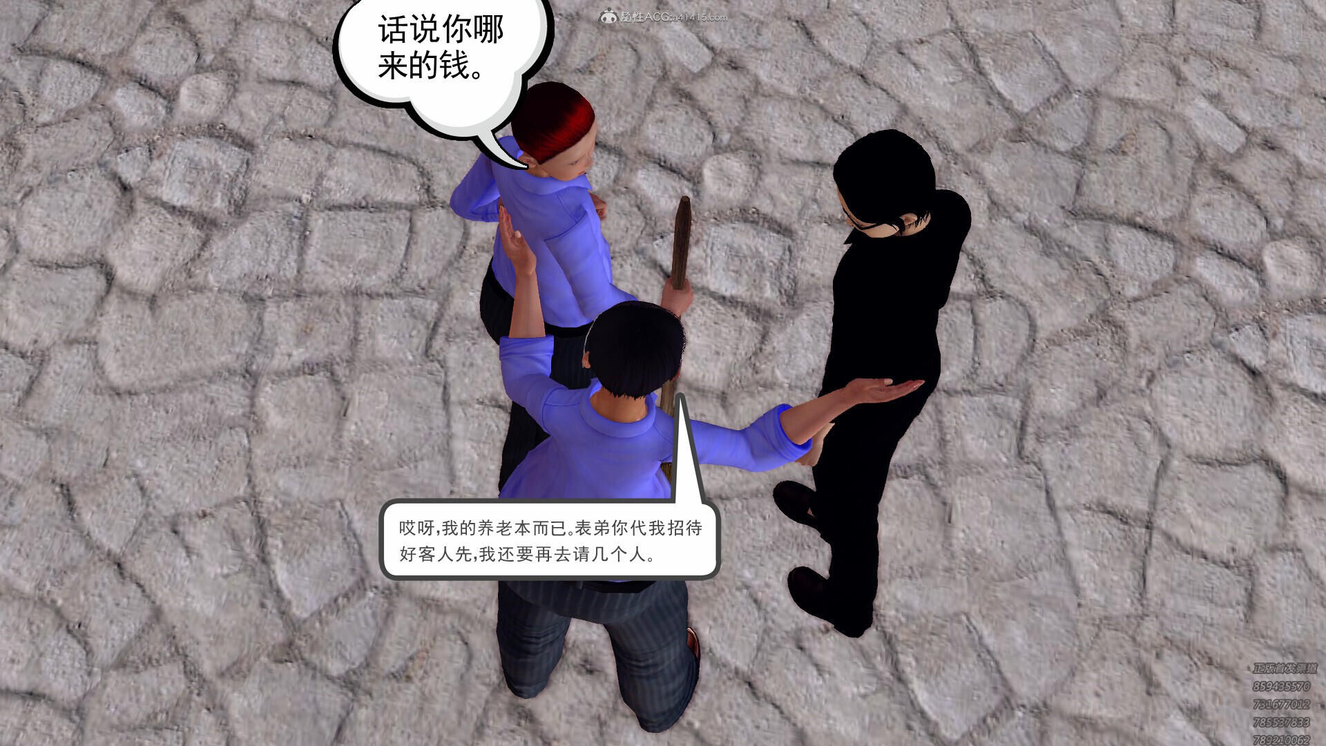 降魔传之荡海无涯  第03章 漫画图片26.jpg