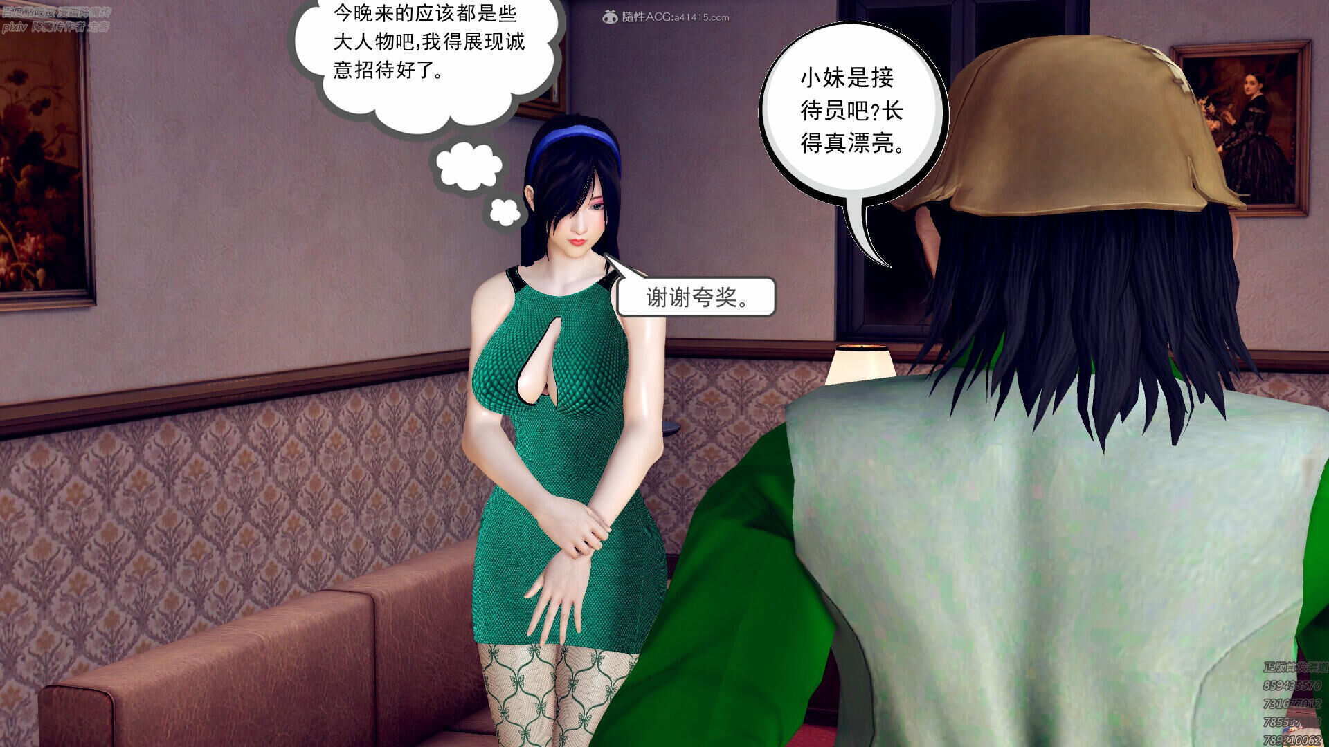 降魔传之荡海无涯  第07章 漫画图片33.jpg