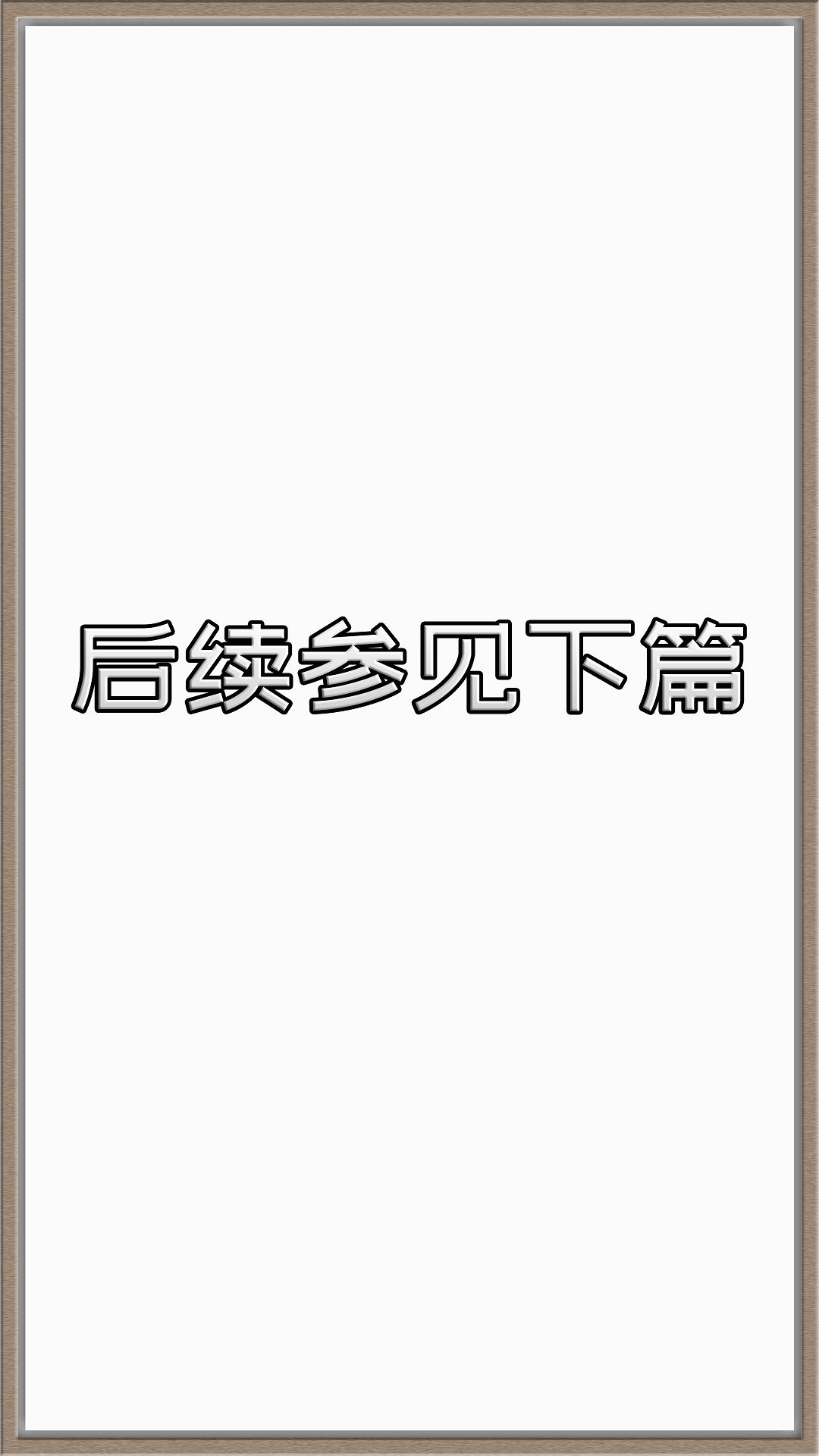 韩漫《淫乱留学生》番外篇綠帽回憶錄春節特別篇 全集在线阅读 37