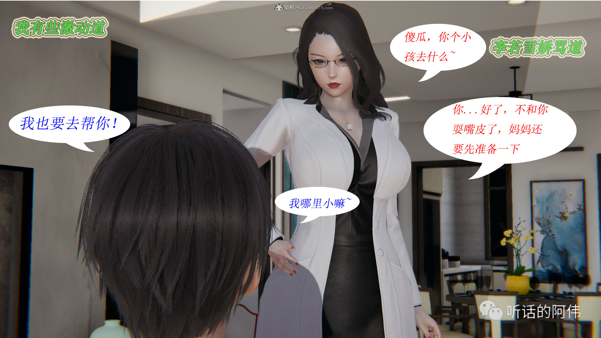 吸血鬼绿茶妈妈  第08章 漫画图片51.jpg