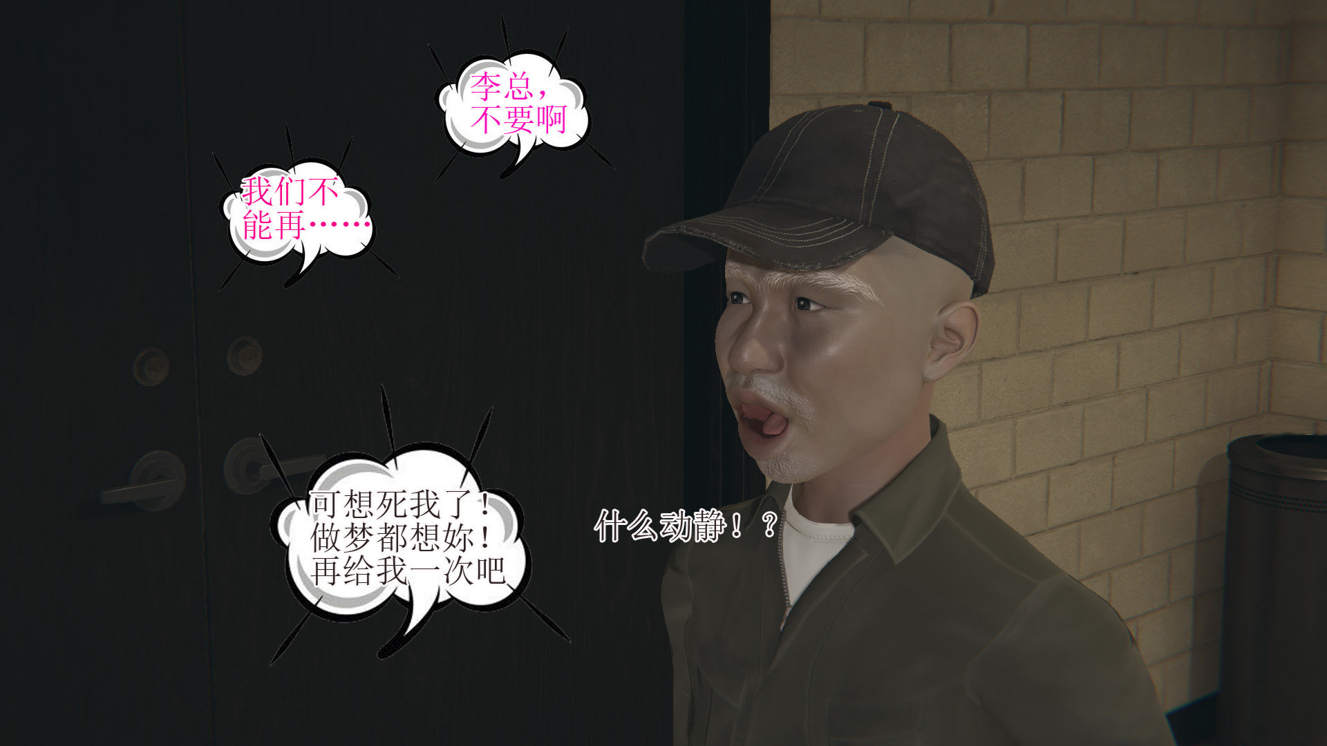 韩国污漫画 被脅迫的杜秘書 第01章 11
