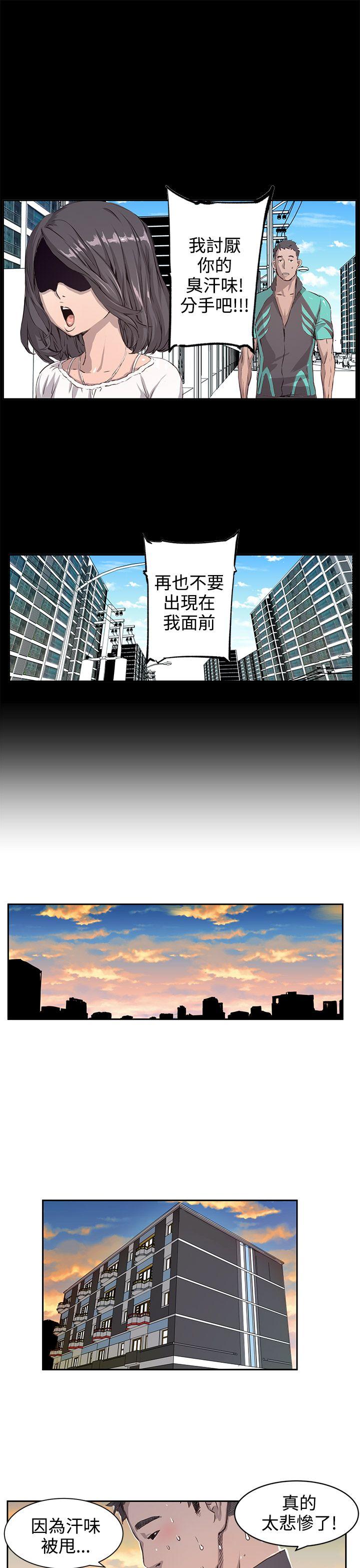 LOVE不动产  第2话 漫画图片1.jpg