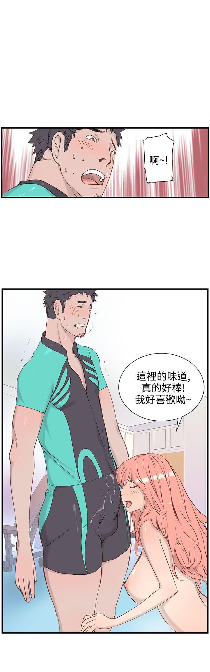 LOVE不动产  第3话 漫画图片2.jpg