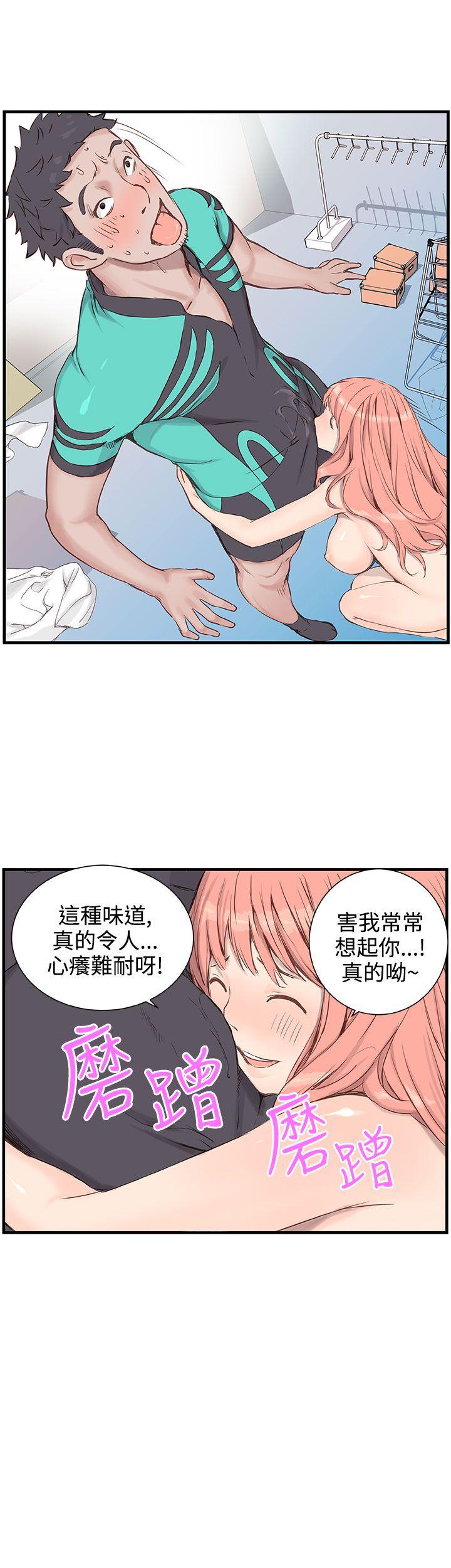 韩国污漫画 LOVE不動產 第3话 3