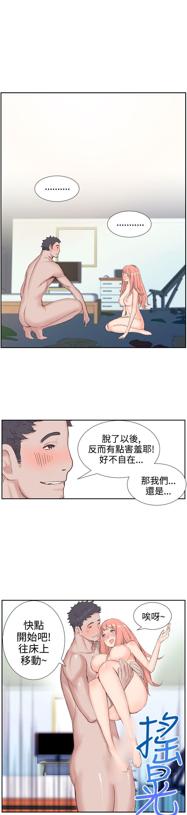 LOVE不动产  第3话 漫画图片14.jpg