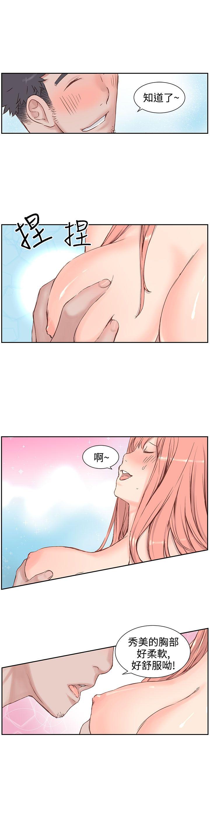 LOVE不动产  第3话 漫画图片18.jpg