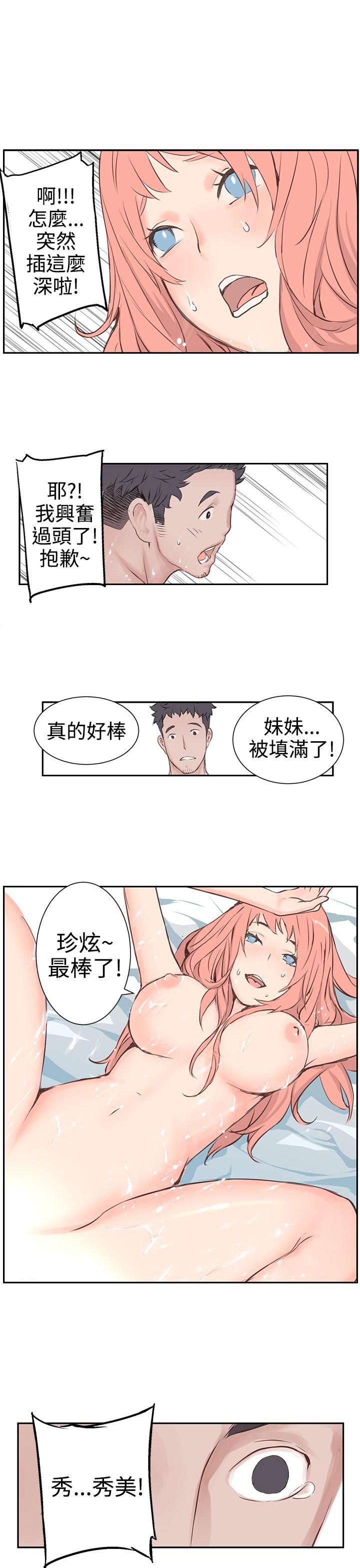 LOVE不动产  第4话 漫画图片4.jpg