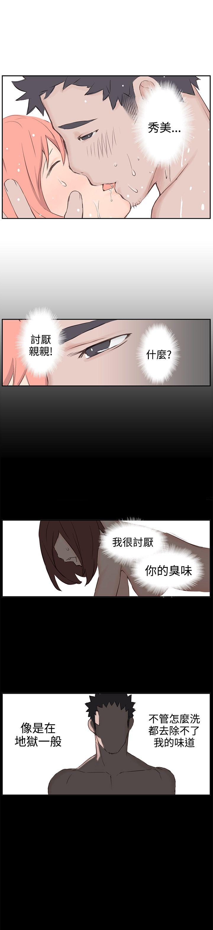 LOVE不动产  第4话 漫画图片13.jpg