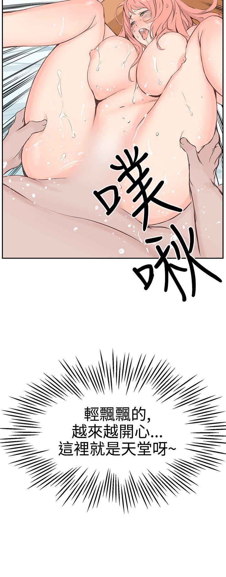 LOVE不动产  第4话 漫画图片20.jpg