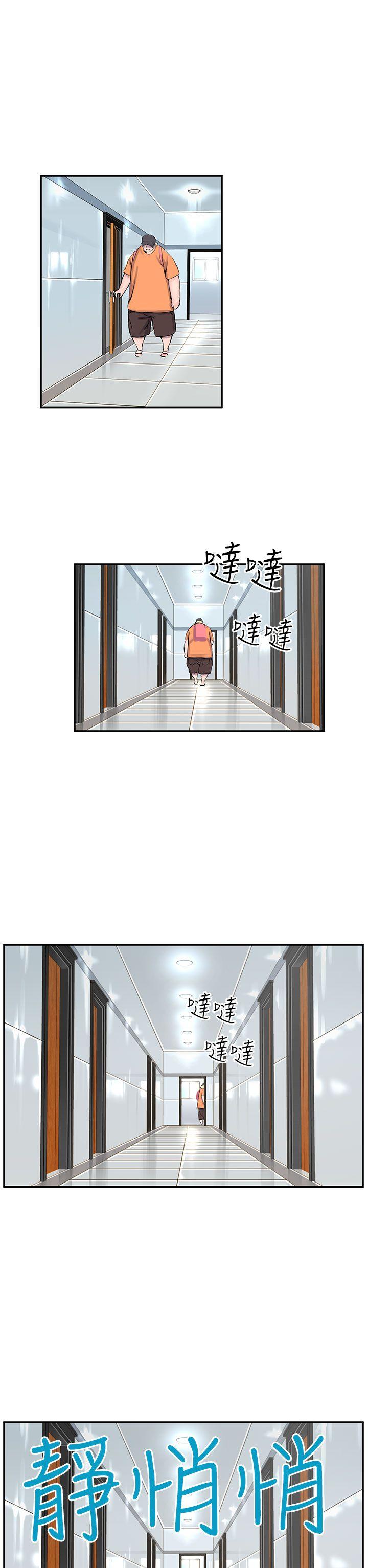 LOVE不动产  第8话 漫画图片2.jpg