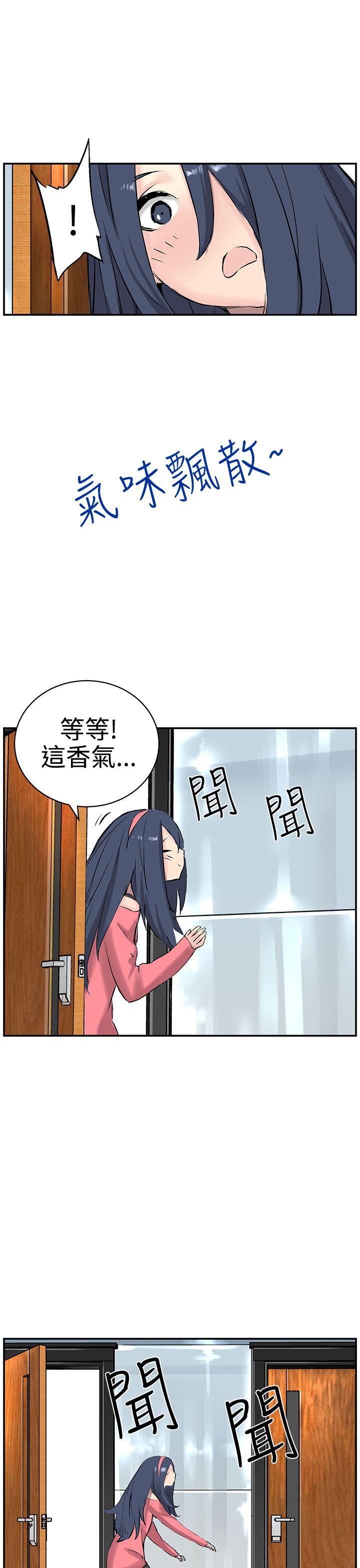 LOVE不动产  第8话 漫画图片7.jpg