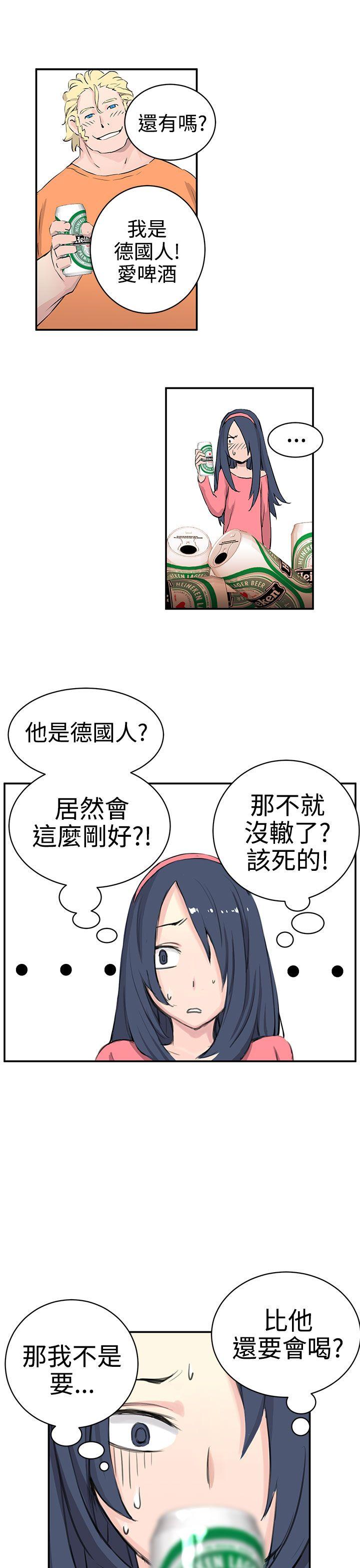 LOVE不动产  第9话 漫画图片25.jpg