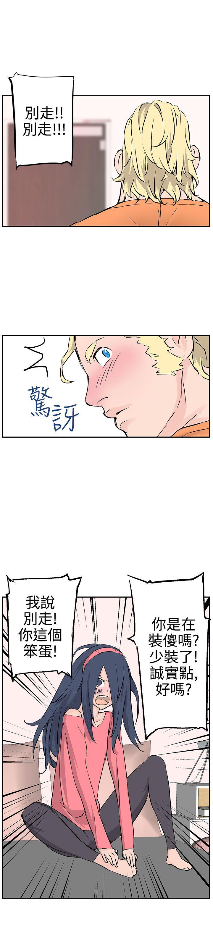 韩国污漫画 LOVE不動產 第9话 31