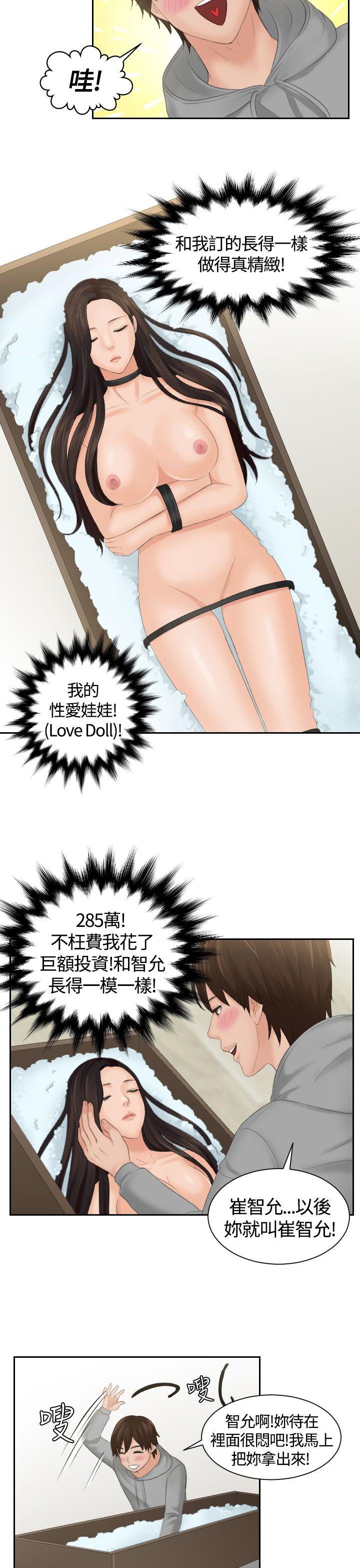 韩国污漫画 My lovedoll 第1话 20