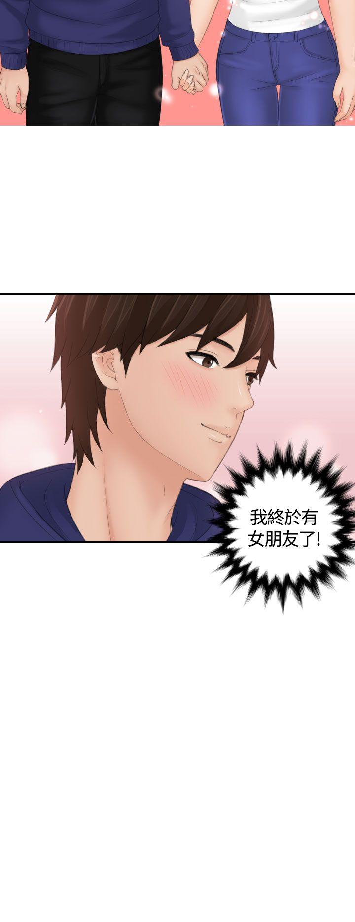 My lovedoll  第11话 漫画图片2.jpg