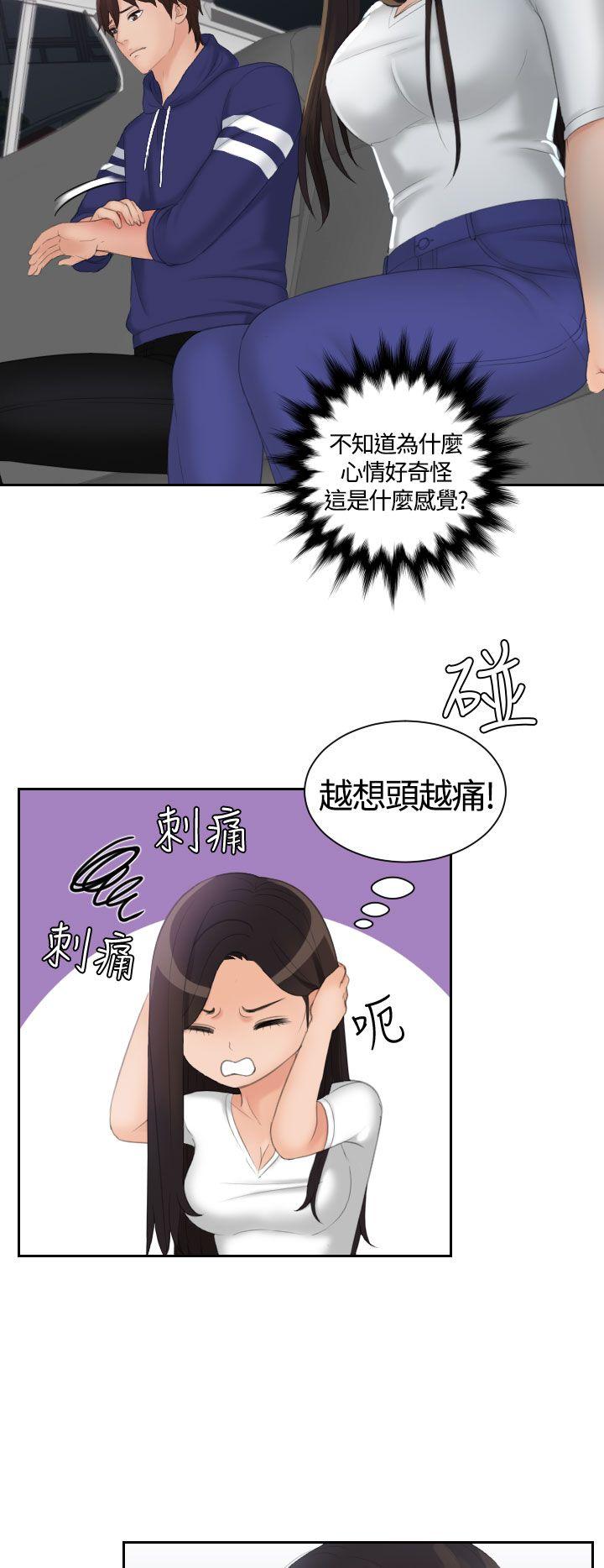 My lovedoll  第13话 漫画图片4.jpg