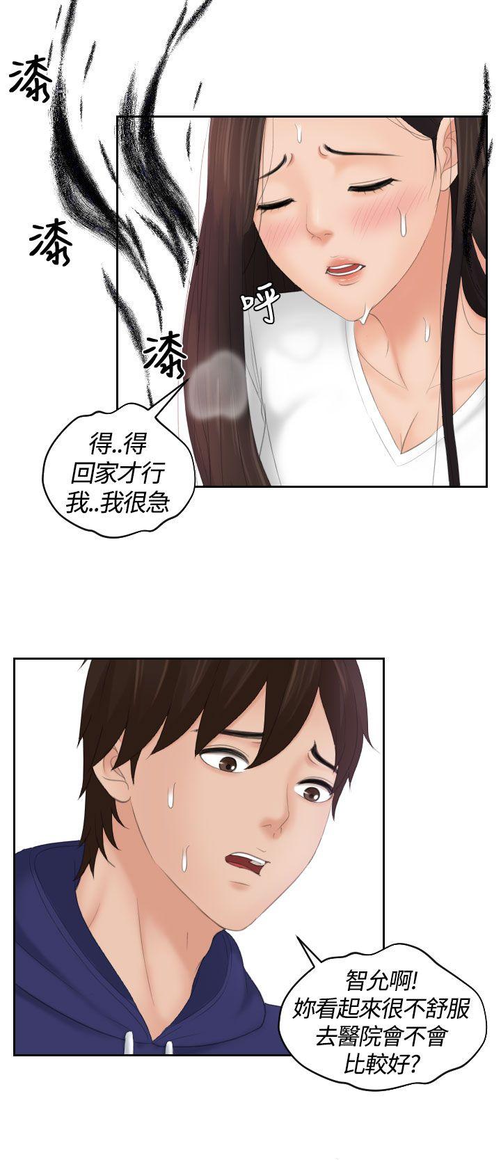 My lovedoll  第13话 漫画图片12.jpg