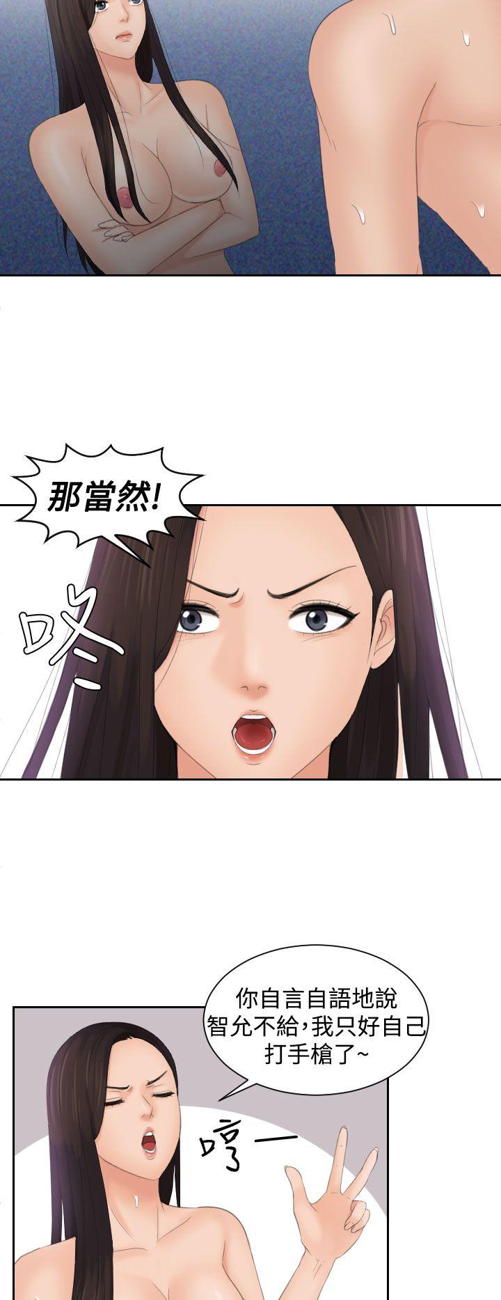 My lovedoll  第14话 漫画图片4.jpg