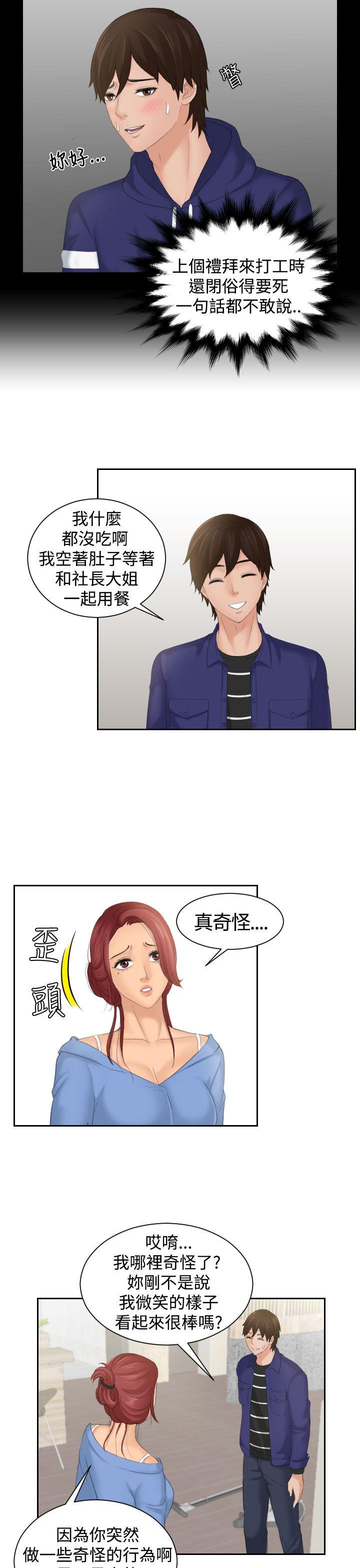 My lovedoll  第15话 漫画图片7.jpg