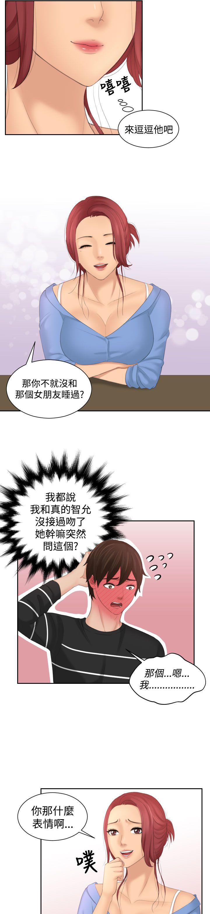 My lovedoll  第17话 漫画图片19.jpg