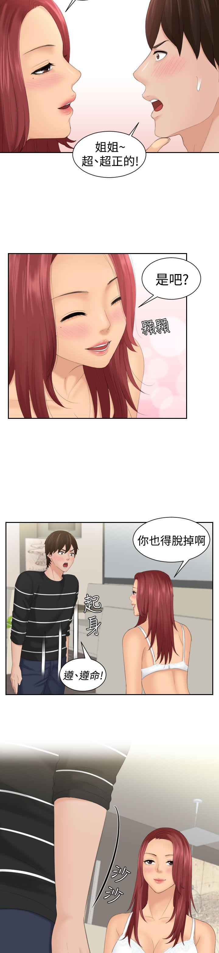 My lovedoll  第18话 漫画图片13.jpg